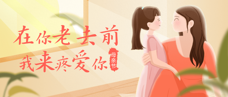 【公司新聞】母親節(jié)｜紙短情長，寫給母親愛的信箋