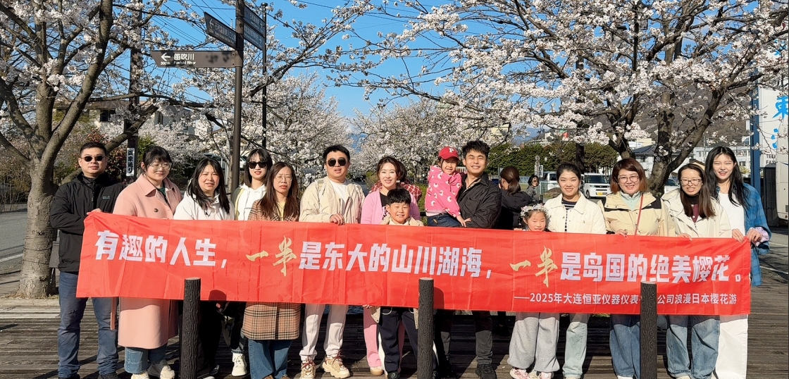 【公司新聞】跨過山海，遇見更好的我們|大連恒亞日本團(tuán)建之旅