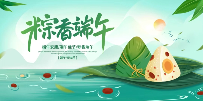 【公司新聞】快樂“六一”，“粽”情端午|傳統(tǒng)與童趣共舞